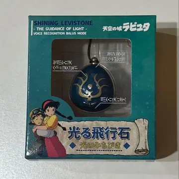 베네릭 천공의 성 라퓨타 빛나는 비행석 빛의 인도