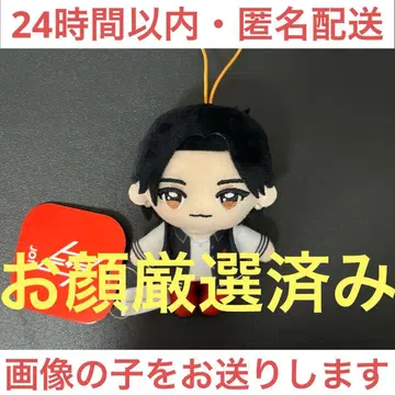 JO1 마스코트 봉제 인형 GiGO 그룹 매장 한정판 사토 케이고