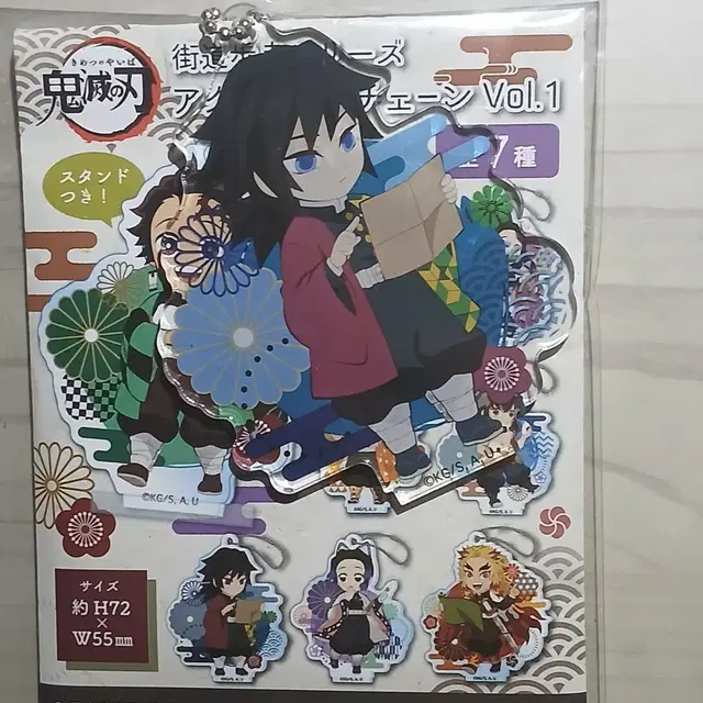 귀칼 기유 아크릴 키링 스탠드 판매