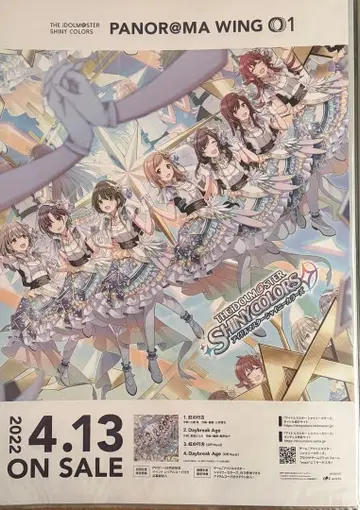 [ 미사용 ] 아이돌 마스터 샤이니 컬러즈 샤니마스 B2 포스터