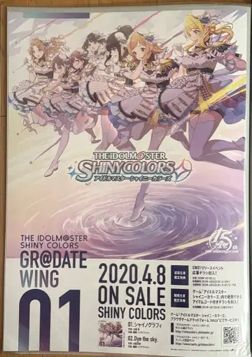 [ 미사용 ] 아이돌 마스터 샤이니 컬러즈 샤니마스 B2 포스터 3