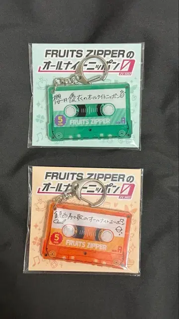 후르츠지퍼 카세트 테이프 키링 올나이트닛폰0