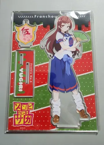 좀비 랜드 사가 ZK CAFE x 아니ON STATION 유기리 아크릴