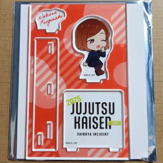 주술회전 쥬쥬카페 쿠기사키 노바라 SD 아크릴 스탠드