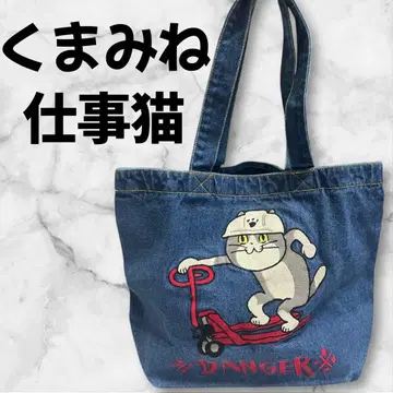 [ 새상품급 ] 쿠마미네 일하는 고양이 DANGER 데님 토트백