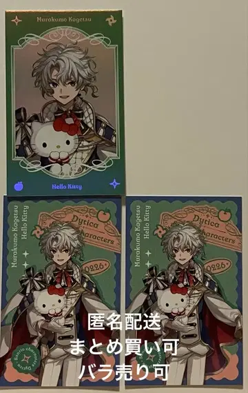 Dytica 산리오 캐릭터즈 랜덤 사진풍 카드 무라쿠모 카게츠