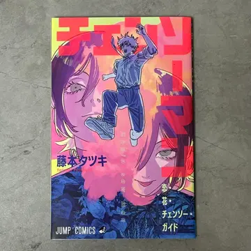 체인소 맨 후지모토 타츠키 영화 특전