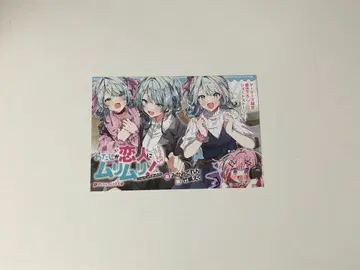 내가 연인이 될 리 없어! 무리무리! SS집 소책자 새상품