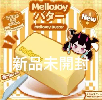 [ 미개봉 새상품 ] mellojoy 버터 스퀴즈 멜로조이