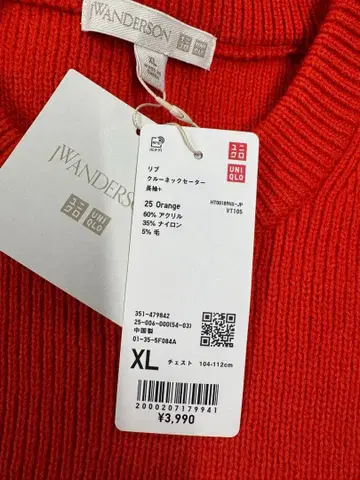 JWA 리브 크루넥 스웨터 오렌지 XL 사이즈