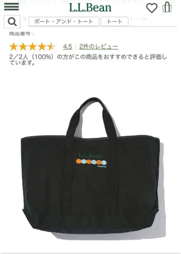 유루캠 x L.L.Bean 그로서리 토트