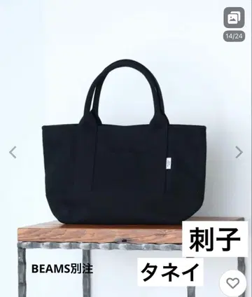 BEAMS 별주: 미카와 목화의 자수 직조 블랙 토트백