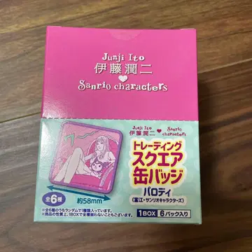 이토 준지 토미에 산리오 캐릭터즈 트레이딩 스퀘어 캔뱃지
