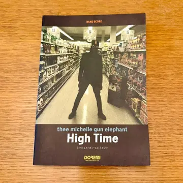 미셸 건 엘리펀트 [ High Time ] 밴드 스코어
