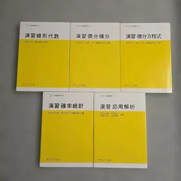 사이언스 라이브러리 연습 수학 사이언스사