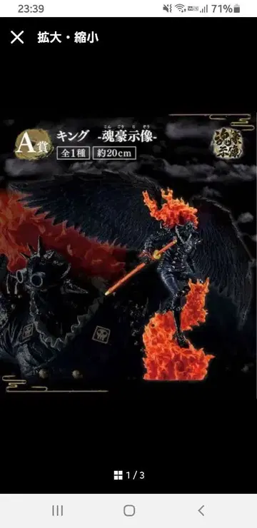 제일복권 원피스 EX 용과 소매를 나란히 한 맹자들 A상 킹 혼고조상