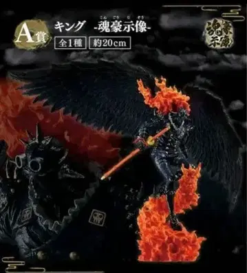 제일복권 원피스 EX 용과 소매를 나란히 한 맹자들 A상 킹 혼고조상