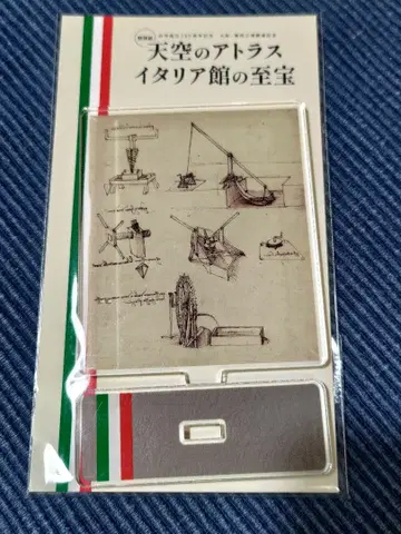 레어품 천공의 아틀라스 이탈리아관의 보물 아크릴 스탠드 아크스타 다 빈치