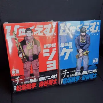 햐쿠에무 신장판 전권 세트 슈링크 포함 미개봉 새상품