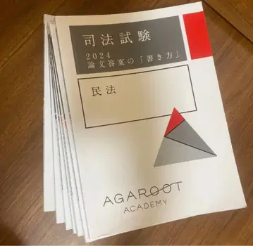 아갈 루트 논문 답안 작성법 강의 텍스트 2024 전 7과목