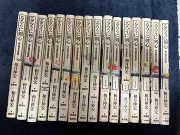 바람의 검심 완전판 1~16권 세트