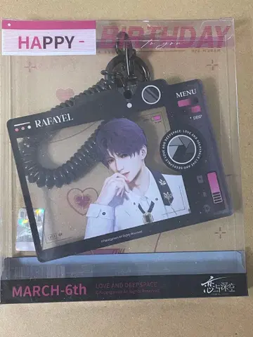 [연애와 심공] [호무라 2024년 생일] 아크릴 키링