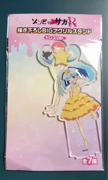 좀비 랜드 사가 리벤지 호시카와 릴리 신작 BIG 아크릴 스탠드 드레스