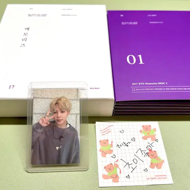 풀셋) 방탄소년단 BTS 메모리즈 2017 블루레이 + 지민 포토카드
