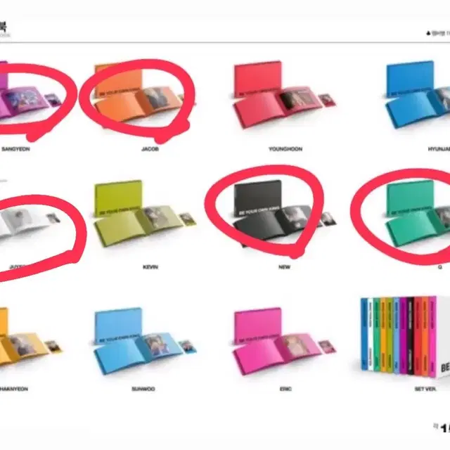 더보이즈 제이콥 비온킹 앨범 양도