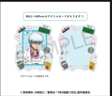 긴파치 선생님 아크릴 카드 케이스 재봉ver .