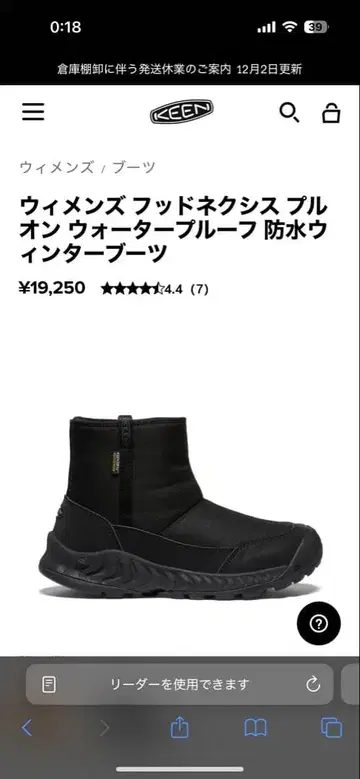 KEEN 우먼 방수 윈터 부츠 23.5cm