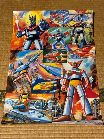 당시물 마징가Z / 겟타로보 포스터 1998년