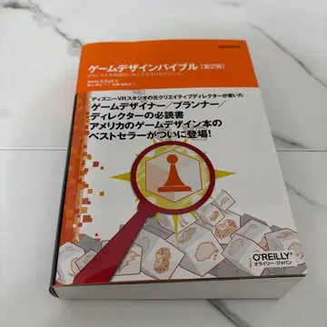 게임 디자인 바이블: 재미를 비약적으로 향상시키는 113가지 렌즈 제2판