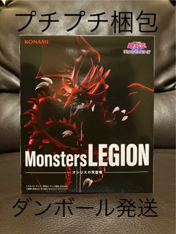 유희왕 듀얼몬스터즈 Monsters LEGION 오시리스의 천공룡