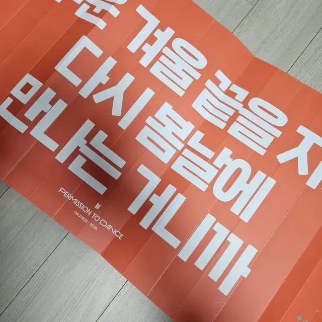 방탄 슬로건 클래퍼종이 퍼투댄 정국 지민 뷔 제이홉 알엠 진 포카 콘서트