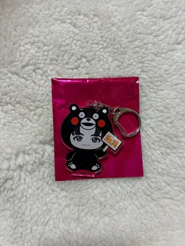 초특급 하루 REAL? 지역 한정 키링 구마모토 곰