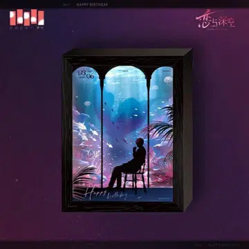 [연애와 심공] 호무라 2024년 생일 벌스데이 램프 아크릴 라이트보드
