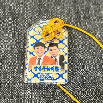 삼유간 만게키 아크릴 부적 아크링 키링