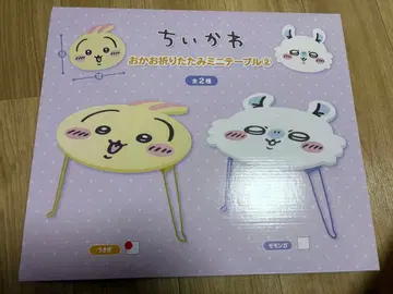 치이카와 (먼작귀) 얼굴 접이식 미니 테이블 토끼