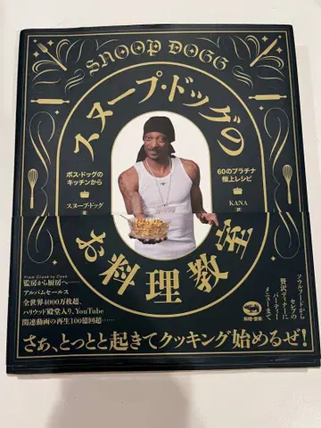 Snoop Dogg의 요리 교실