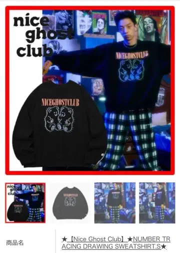 nice ghost club 맨투맨 블랙 M 사이즈 Aland