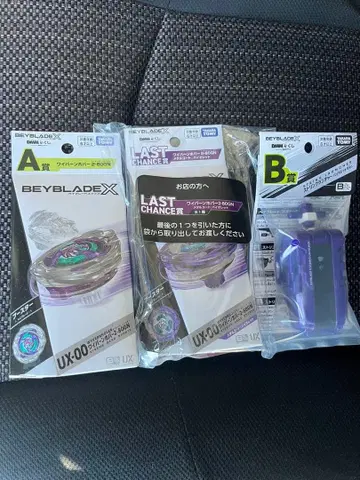 [ 미개봉 새상품 ] 베이블레이드X A상 B상 라스트 원 세트