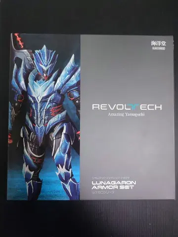 어메이징 야마구치 루나갈로