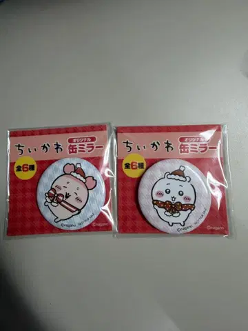 치이카와 (먼작귀) 캔 거울 2종 세트