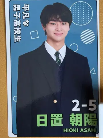 수학여행에서 사이 안 좋은 그룹에 들어갔습니다 히오키 아사히 프로필 카드