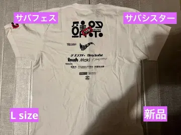 사바 페스티벌 vol3 티셔츠 L사이즈 새상품 사바 시스터