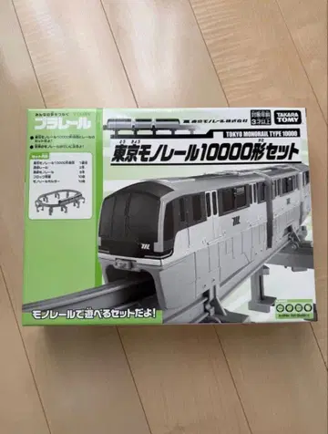 도쿄 모노레일 10000형 세트