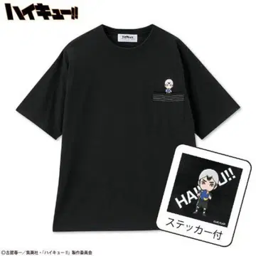 하이큐 키타 신스케 스티커 포함 반팔 T셔츠 아베일 3L 사이즈