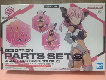 30MS OPTION PARTS SET 8 스카우트 코스튬 컬러 C