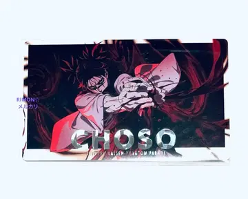 주술회전 쵸소우 팬파레 환영야행본점 환영야행카드 vol.7 금박